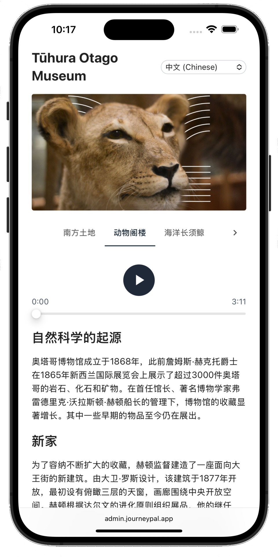 Journey Pal app example in Chinese